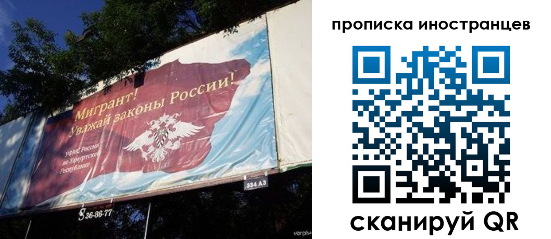 прописка для кредита в Покрове