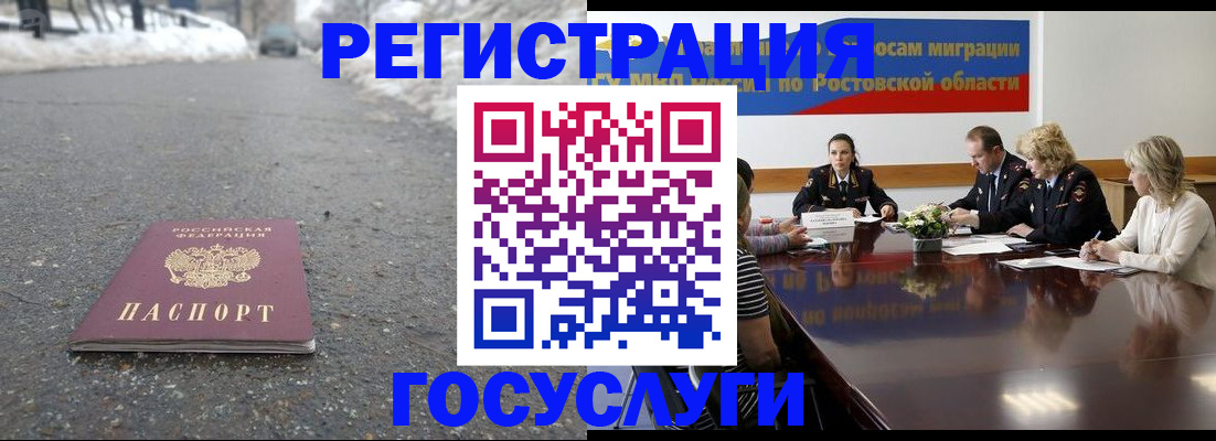 прописка ребенка в Покрове