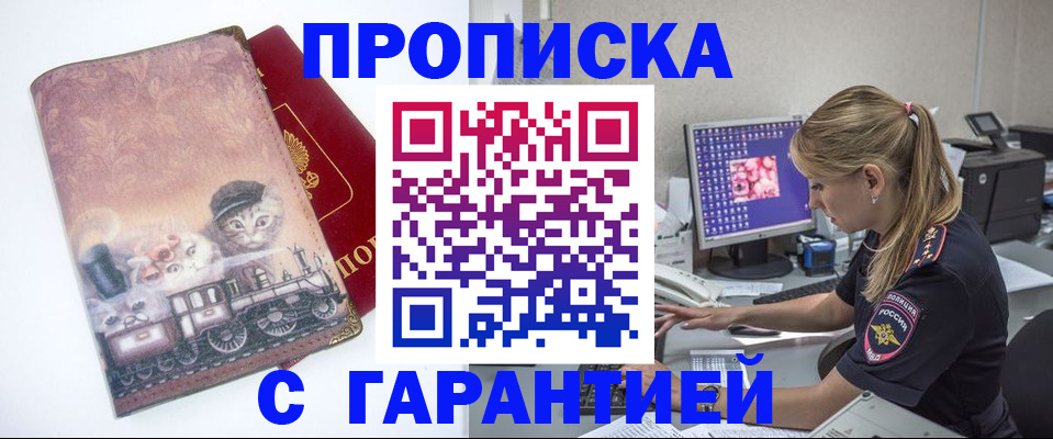 временная регистрация в квартире в Покрове