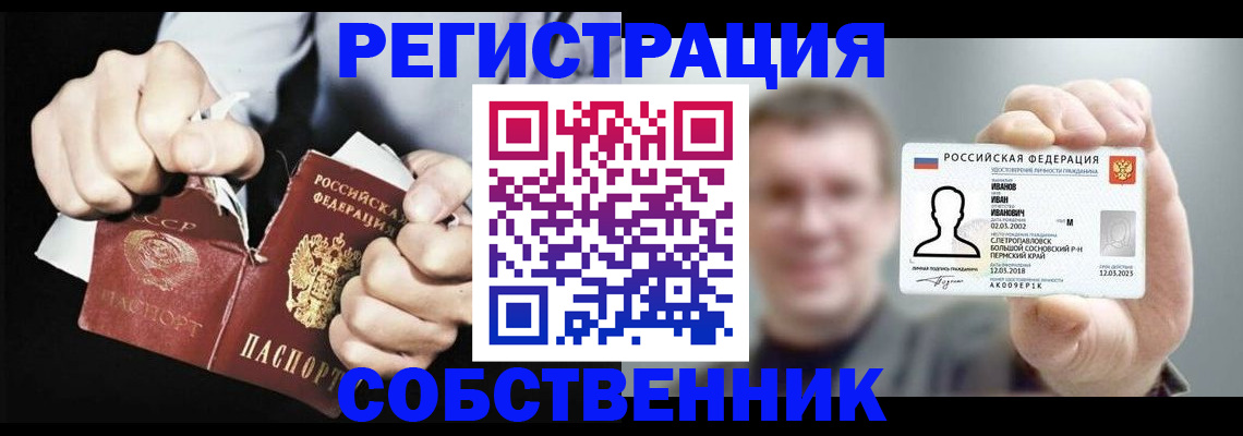 временная регистрация 2025 в Покрове