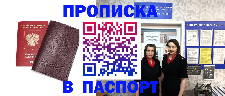 временная регистрация надежно в Покрове