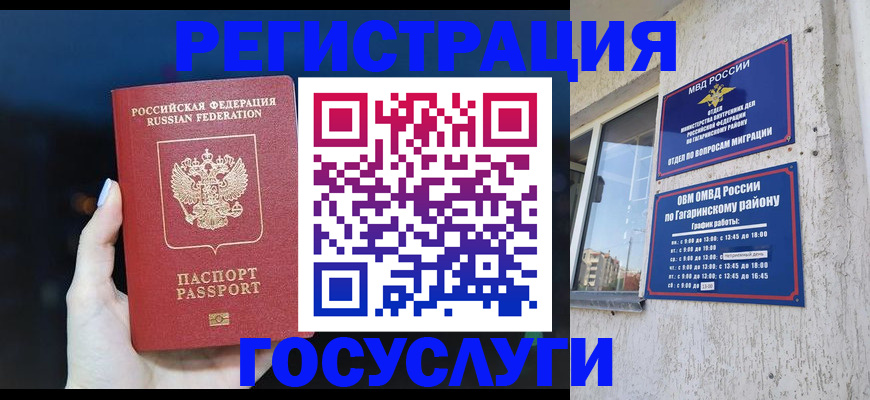 временная регистрация собственник в Покрове