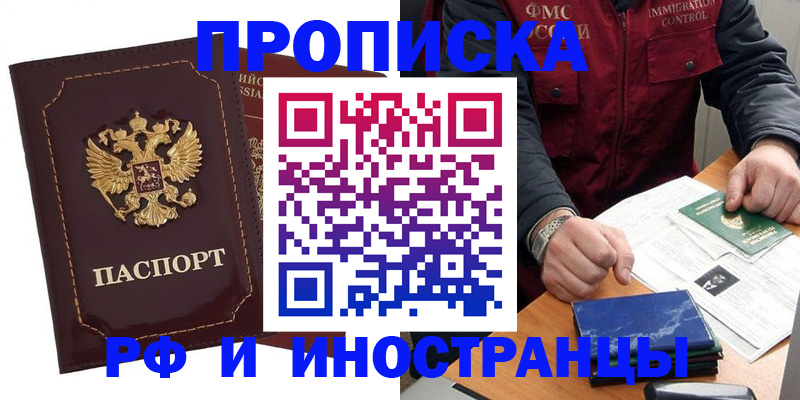 временная регистрация собственник в Покрове