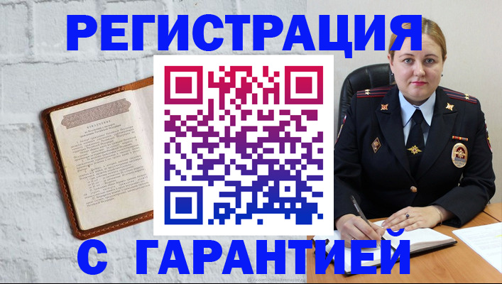 прописка регистрация в Покрове